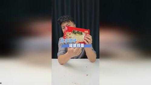 二呆瓜吃线面,二呆瓜的线面奇遇记